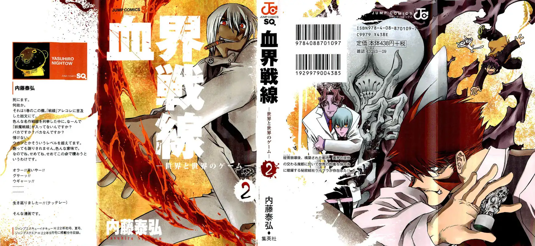 Kekkai Sensen - Mafuugai Kessha Chapter 5.1 1